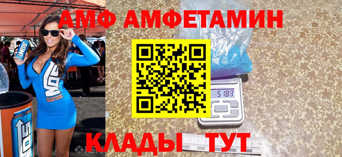 Amphetamine  Amphetamine  Феодосия  Амфетамин Premium  Вход с VPN 