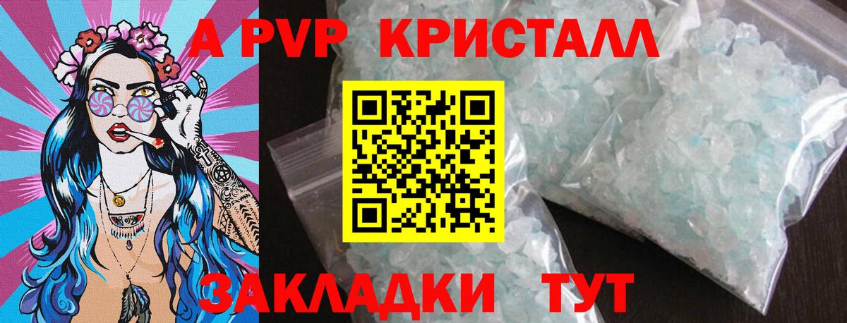 Alfa_PVP мука  Вход с VPN  Феодосия 