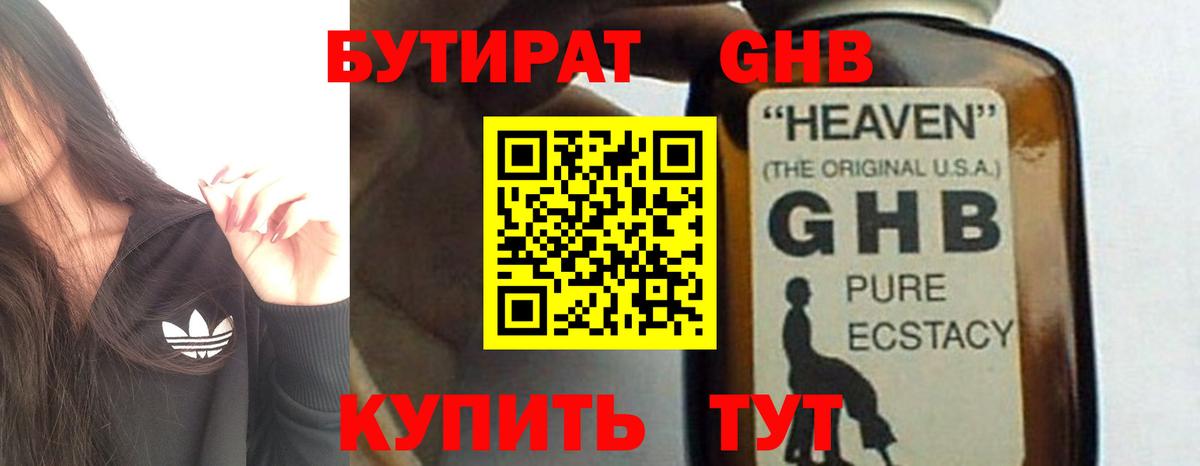Феодосия  Бутират оксана  Бутират  Вход с VPN 