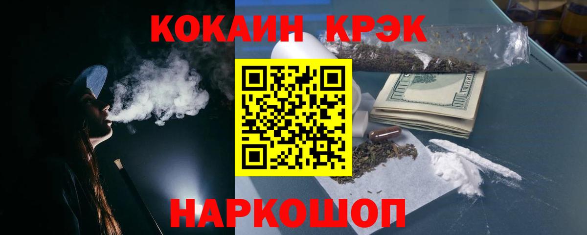 COCAIN VHQ  Вход с VPN  Кокаин  Феодосия  КОКАИН Columbia 