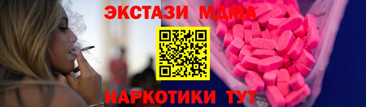 Феодосия  Экстази 280мг  Ecstasy  Вход с VPN  Экстази круглые 