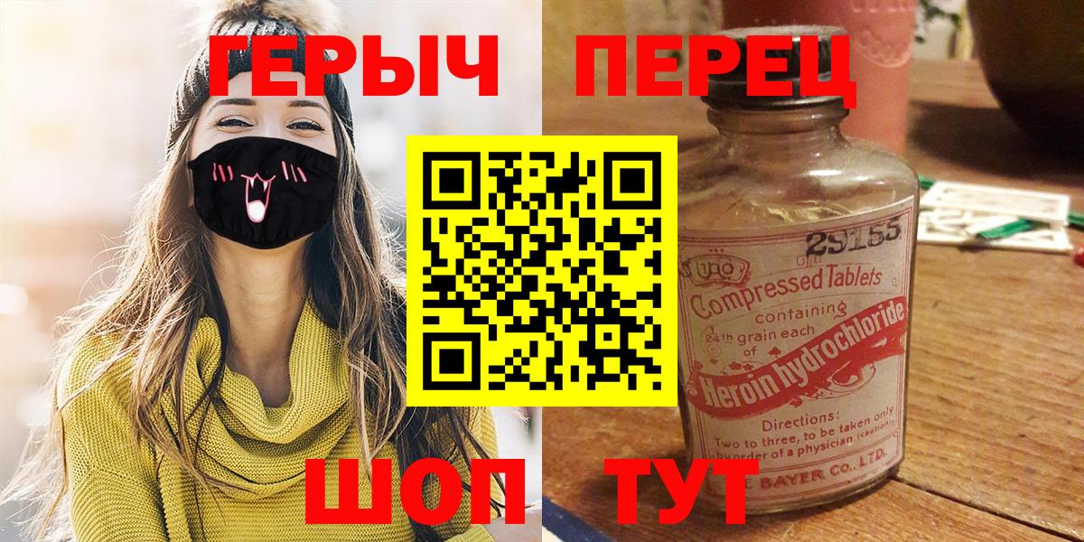 ГЕРОИН афганец  Вход с VPN  Феодосия 
