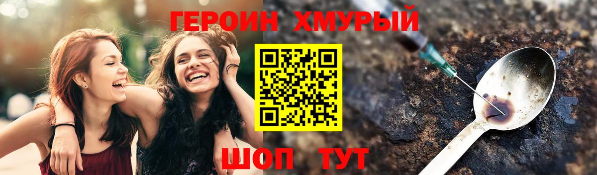 Героин белый Феодосия
