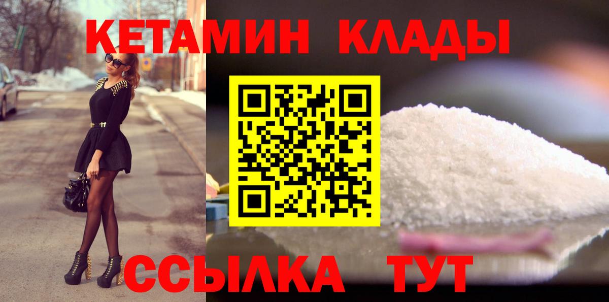 КЕТАМИН ketamine  Кетамин VHQ  Феодосия  Вход с VPN 