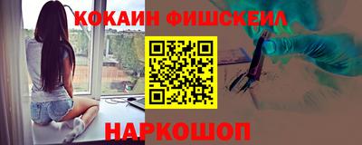 наркотики Краснознаменск