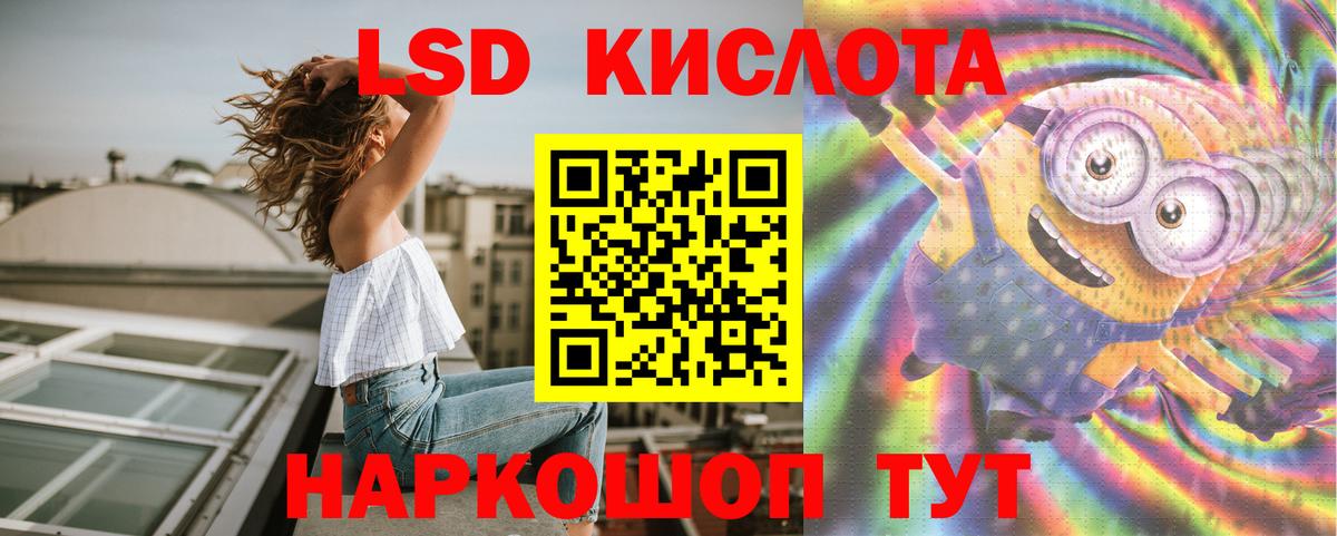 Лсд 25 экстази кислота Феодосия