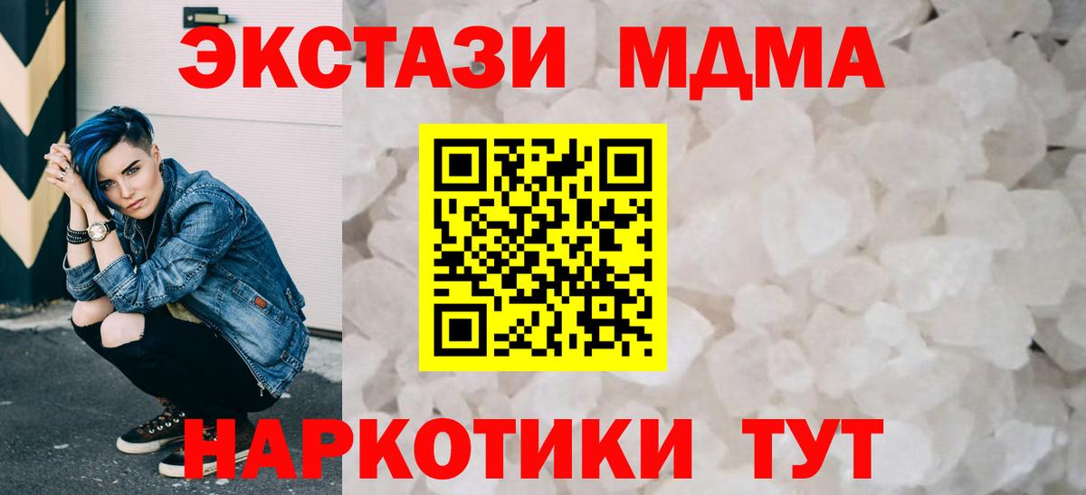 МДМА VHQ  МДМА кристаллы  МДМА  Вход с VPN  Феодосия 