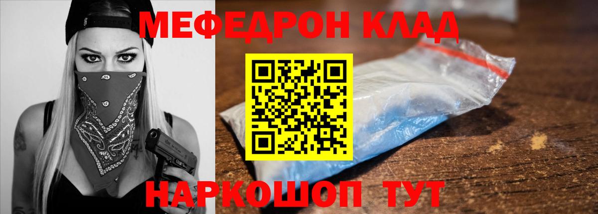 Меф  Вход с VPN  МЕФ 4 MMC  Феодосия  МЕФ мяу мяу 