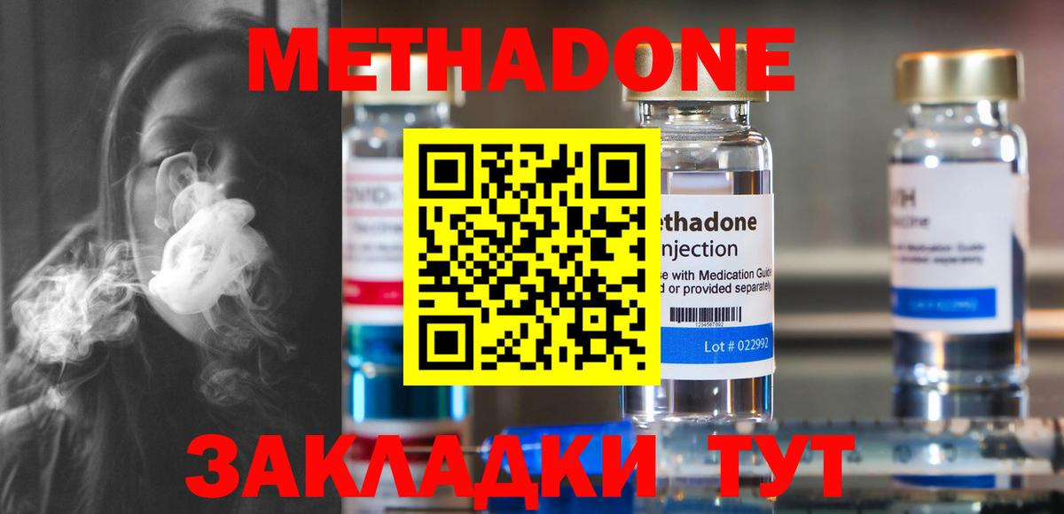 ОМГ ОМГ ONION  МЕТАДОН кристалл  Вход с VPN  Феодосия  МЕТАДОН белоснежный 
