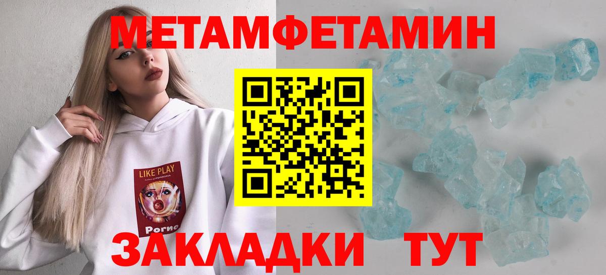Метамфетамин витя  Метамфетамин витя  Феодосия  Вход с VPN 