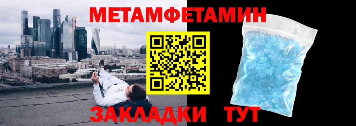 Первитин Methamphetamine Феодосия