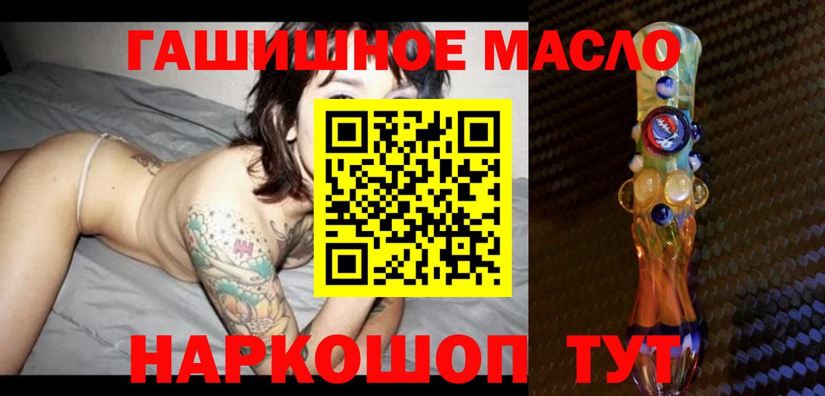 Дистиллят ТГК гашишное масло Феодосия