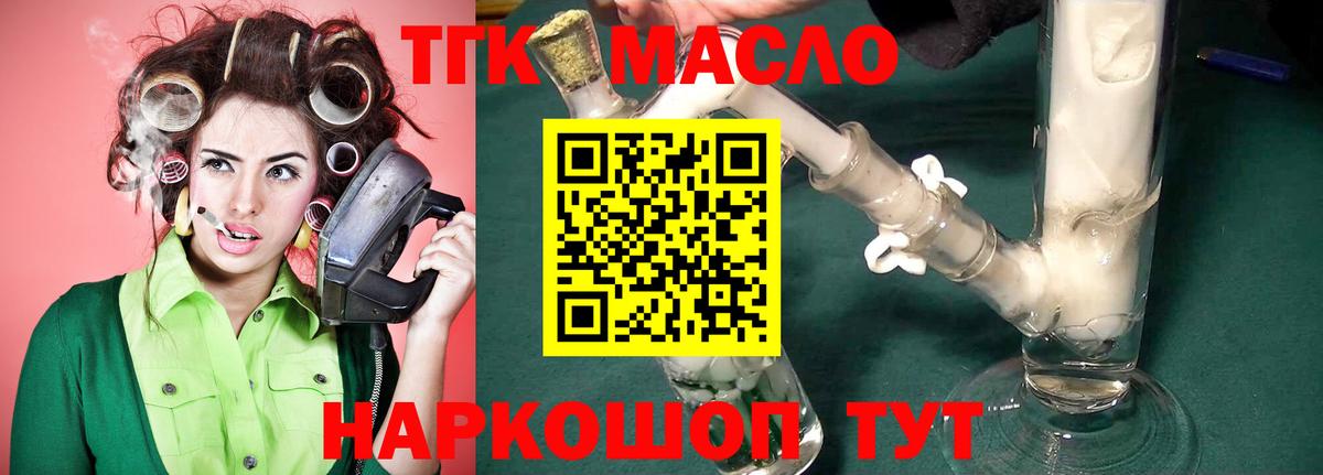 где купить наркоту  ТГК вейп  Вход с VPN  Феодосия 